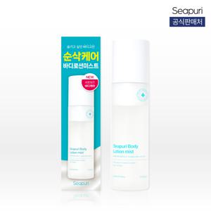 씨퓨리 바디로션미스트 200ml 1개