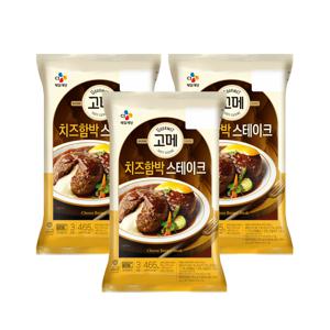 고메 치즈 함박스테이크 465g x3개