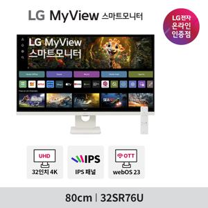 LG MyView 스마트모니터 32SR76U 32인치 화이트 슬림베젤 4K IPS webOs23 OTT 스피커내장 미러링 ThinQ앱 원룸 캠핑용 추천 신모