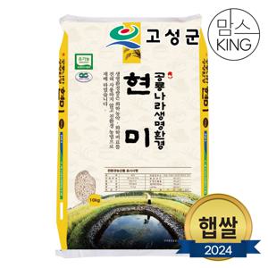 새고성농업협동조합 2024년산 생명환경 현미 7분도 10kg(유기농)