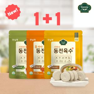 한닢쿡 동전육수80g 2개구성 총40알 개별포장 동전육수