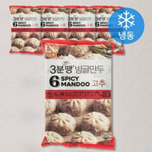 오프라이스 빙글만두 고추 (냉동), 168g, 5팩