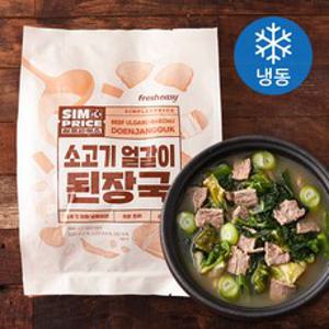 프레시지 심프라이스 소고기 얼갈이 된장국 밀키트 2인분 (냉동), 290g, 1개