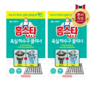 홈스타 홈스타 맥스 욕실 하수구 클리너 x 2개, 12g