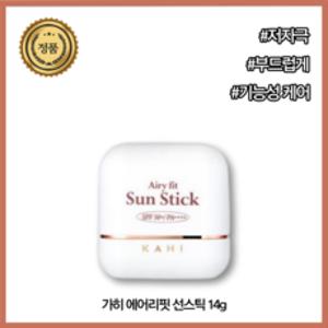 [본사공식] 가성비 선 스틱 에어리핏 런닝맨 가히, 14g, 1개