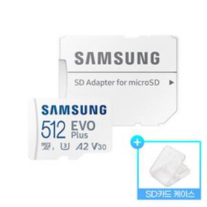 삼성전자 공식인증 정품 마이크로SD 카드 EVO PLUS MB-MC512KR + SD카드 케이스, 512GB, 1개