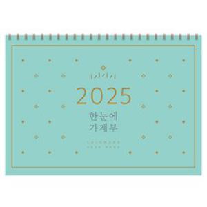 한눈에 가계부(2025), 솜씨컴퍼니, 솜씨연구소