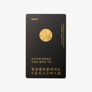 천상열차분야지도 카드형 골드 3.75g