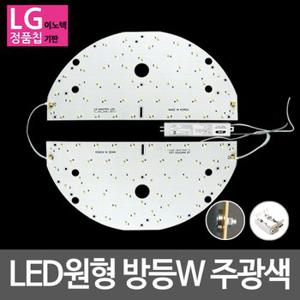 LED모듈 원형방등 LG칩 50W 주광색 기판세트 (안정기 자석포함)