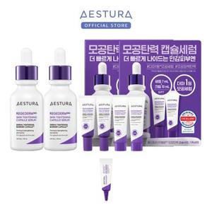 리제덤365 모공탄력 캡슐세럼 30ml x 2개