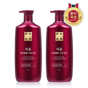 리엔 자윤 지성 샴푸 950ml x 2개