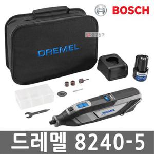 드레멜 8240-5 충전로타리툴세트 12V 2.0Ah 악세서리 5종 다용도조각기 속도조절 무선