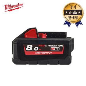 밀워키 리튬이온배터리 M18HB8 18V 8.0Ah 드릴배터리 임팩렌치배터리 레드리튬이온