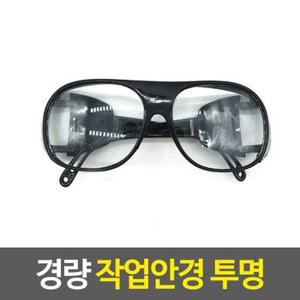 가벼운 투명 작업안경 선글라스 작업안경 눈보호 투명 (WF75885)