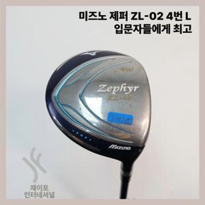 [중고] 미즈노 제퍼 ZL-02 4번 L FA3508175