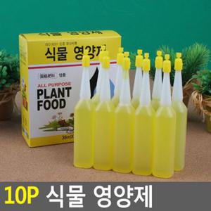 10p 식물영양제 식물영양제 화초영양제 수목영양제 난