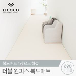 [리퍼브S] 리코코 더블 원피스 복도매트 690x110x4cm