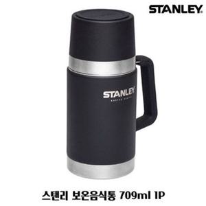 스탠리 보온음식통 709ml 1P 스텐보온도시락 보온통