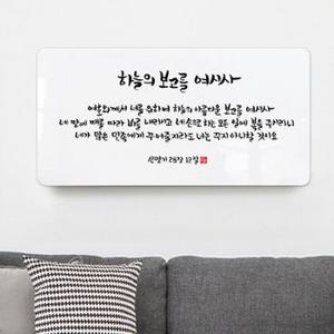 순수캘리 성경말씀액자 SA0186 신명기 28장 12절