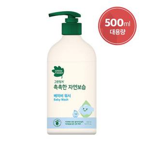 그린핑거 촉촉한 자연보습 워시 대용량 500ml