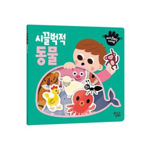 아기 손바닥 스티커북 시끌벅적 동물_P346988709