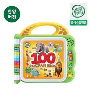 립프로그 100 워드북 : 동물(한영 사운드북)