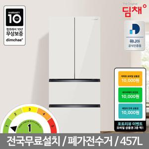 [공식인증]딤채 스탠드형 김치냉장고 EDQ47HBPIE 457L 4룸 +리뷰이벤트