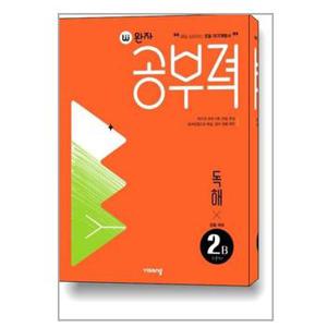 완자공부력 초등 국어 독해 2B 1 2학년_P340431965