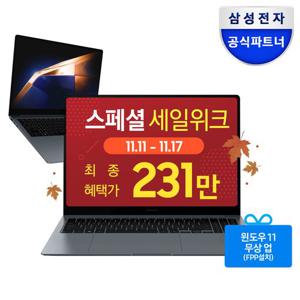 [최종229만+바꿔보상]삼성 갤럭시북4 울트라 NT960XGP-G72A