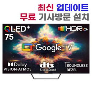 넥스 METZ GSQ75G 75인치 QLED 4K UHD 스마트 구글TV / 마이크 컨트롤/ eMMC 32G