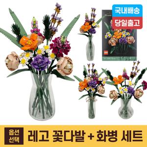 [국내배송]레고 플라워 부케 10280+화병세트 모음전