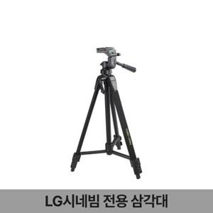 LG시네빔 전용 고급삼각대 PF610P PF50KA