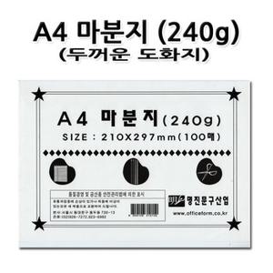 No60/A4백표지 판지 마분지 마닐라지 두꺼운도화지 1세트100장