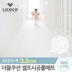 [리코코] 더블쿠션 셀프시공 롤매트 600x110x3.3cm 테라조