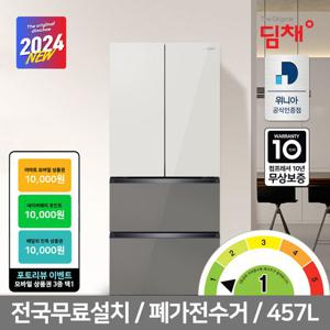 [공식인증] 딤채 457L 4룸 스탠드형 김치냉장고 EDQ47JBPIEU 1등급