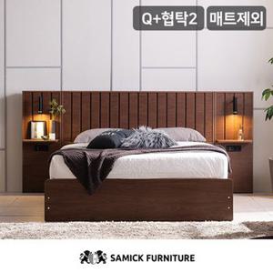 SAMICK아벨라 프리미엄 빅수납 호텔 침대(매트제외-퀸)+협탁2