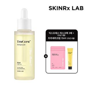 스킨알엑스랩 트라세라 앰플 50ml