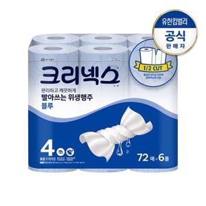 빨아쓰는 위생행주 블루72매X6롤