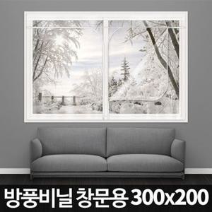 방풍비닐 창문용 초특대형(300x200cm)/창문 외풍차단