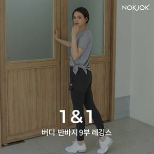 녹족 [1+1]  버디 반바지 9부 레깅스