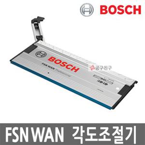 보쉬 FSN WAN 가이드레일 각도조절기 왼쪽45 오른쪽60도