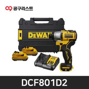 디월트 DCF801D2 2.0Ah 12V 충전임팩드라이버