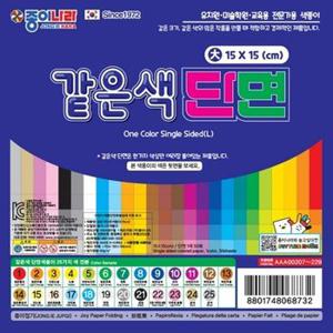 종이나라 같은색단면색종이 탁한갈색 대 12 50매 X ( 4세트 )