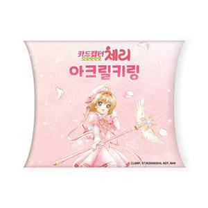 카드캡터체리 아크릴키링