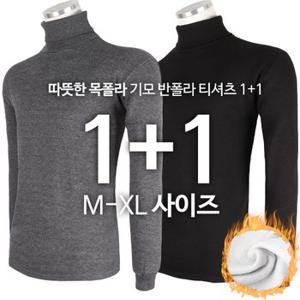 [1+1] 기본무지목폴라 기모 스판 남성 좋은 목폴라