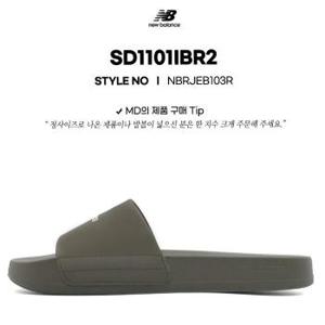 [뉴발란스] SD1101IBR2 슬리퍼 NBRJDS103R (S15782192)