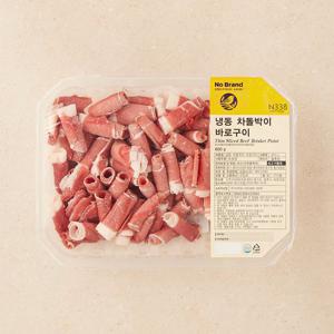 냉동차돌박이 바로구이 600g