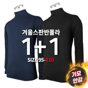 [1+1]Wellpa스판반폴라 남성 등산복 등산티셔츠 긴팔