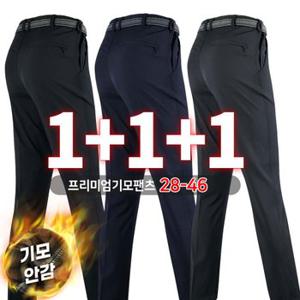 남자 기모 스판 작업바지 등산바지 [1+1+1]겨울_윈드D무지바지