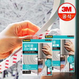 3M 스카치 실외용 문풍지 대형 1개입  x2개